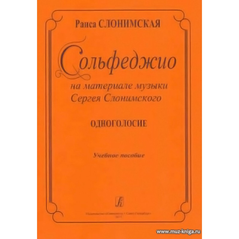 Слонимский слонимская математика в таблицах и схемах 5 9 классы справочное пособие